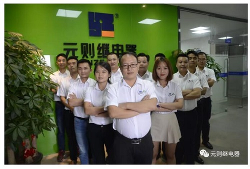 速來圍觀|元則繼電器團隊日常大曝光！